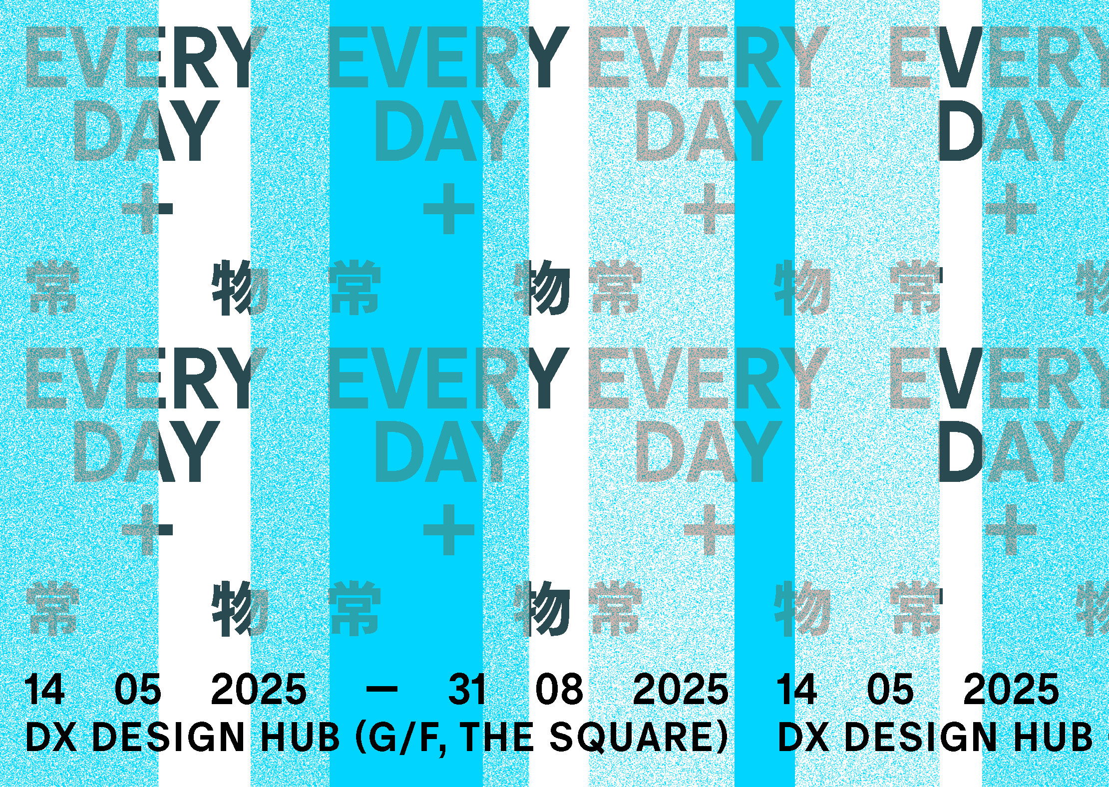 Hong Kong Design Centre Presents ‘Everyday Plus’ Exhibition Opens at DX design hub on 14 May