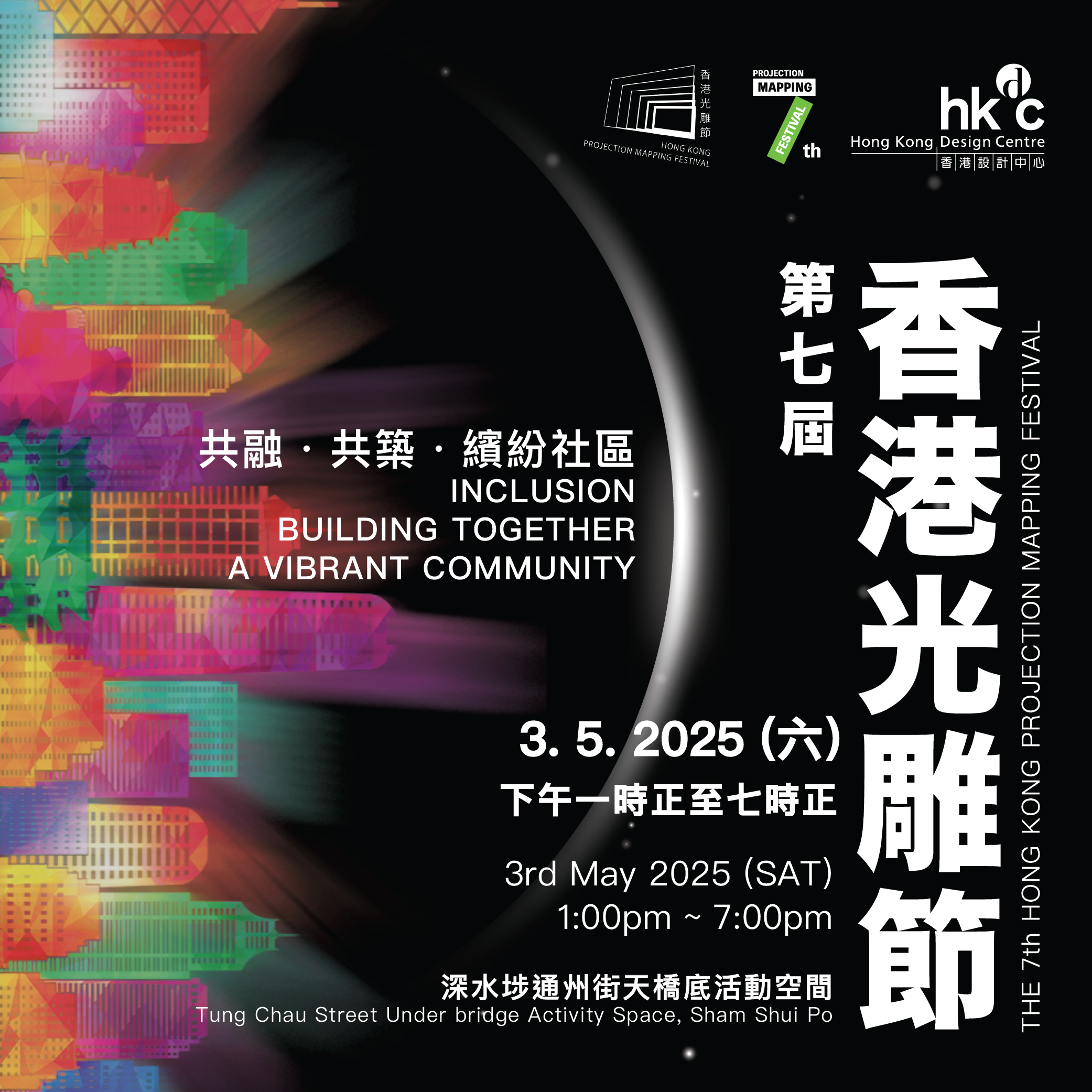 The 7th Projection Mapping Festival Organised by Hong Kong Design Centre Driving STEM Education Through Projection Mapping Design: Leading Students to Engage and Interact with the Community and the Public
