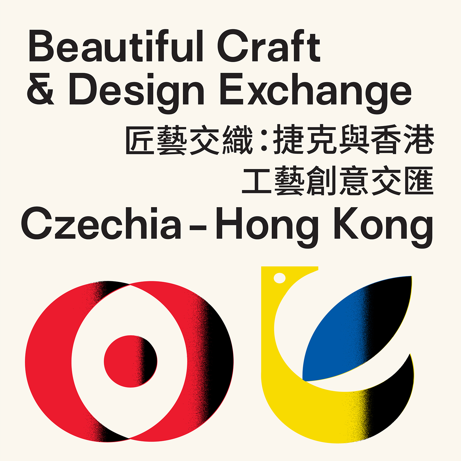 Hong Kong Design Centre and Consulate General of Czechia in Hong Kong and Macao Present: ‘Beautiful Craft & Design Exchange: Czechia – Hong Kong’ Exhibition