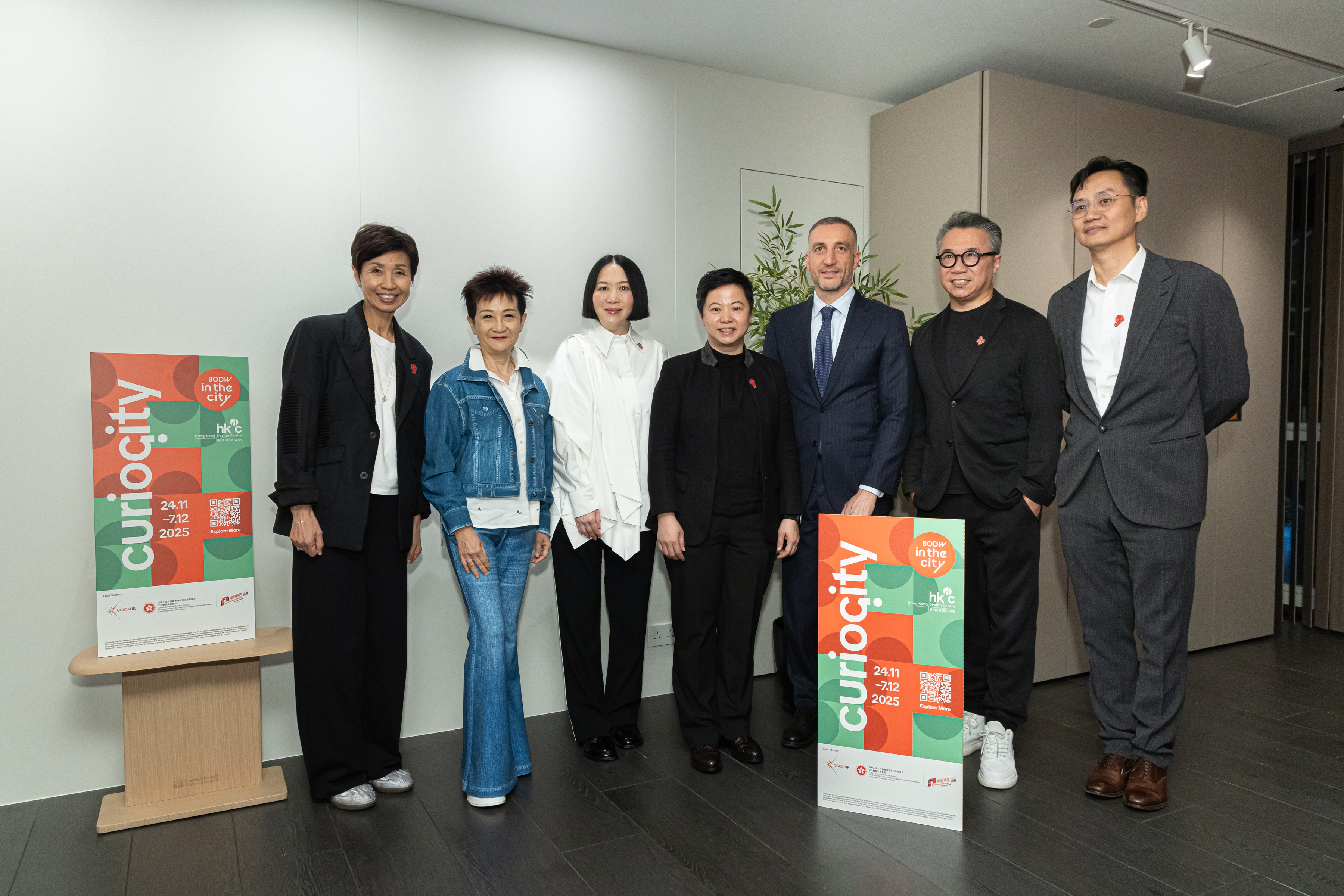 香港设计中心 BODW In the City 2025 11 月 24 日至 12 月 7 日 CurioCity 多元设计盛宴 正式揭开序幕 