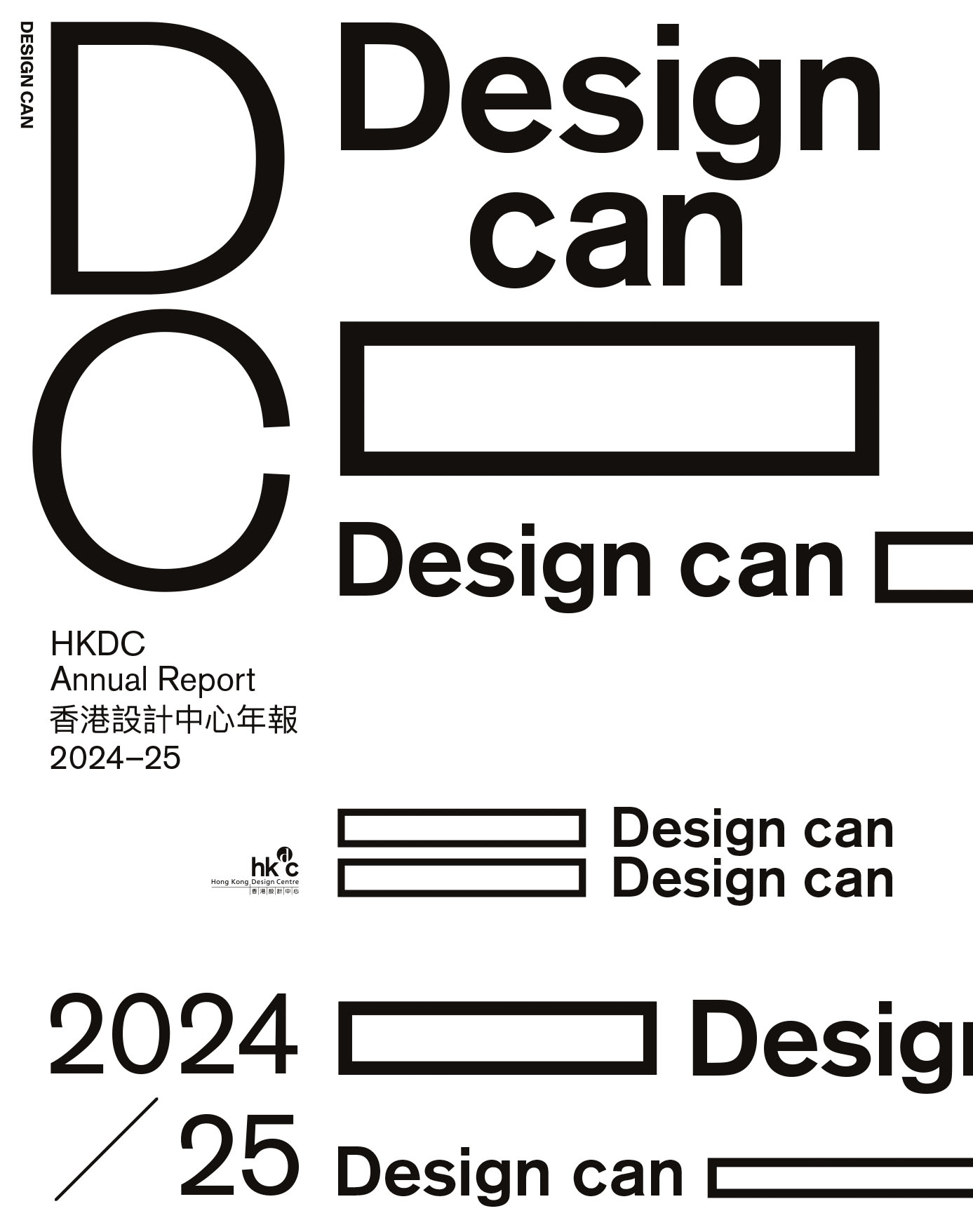 HKDC Annual Report 2024-2025