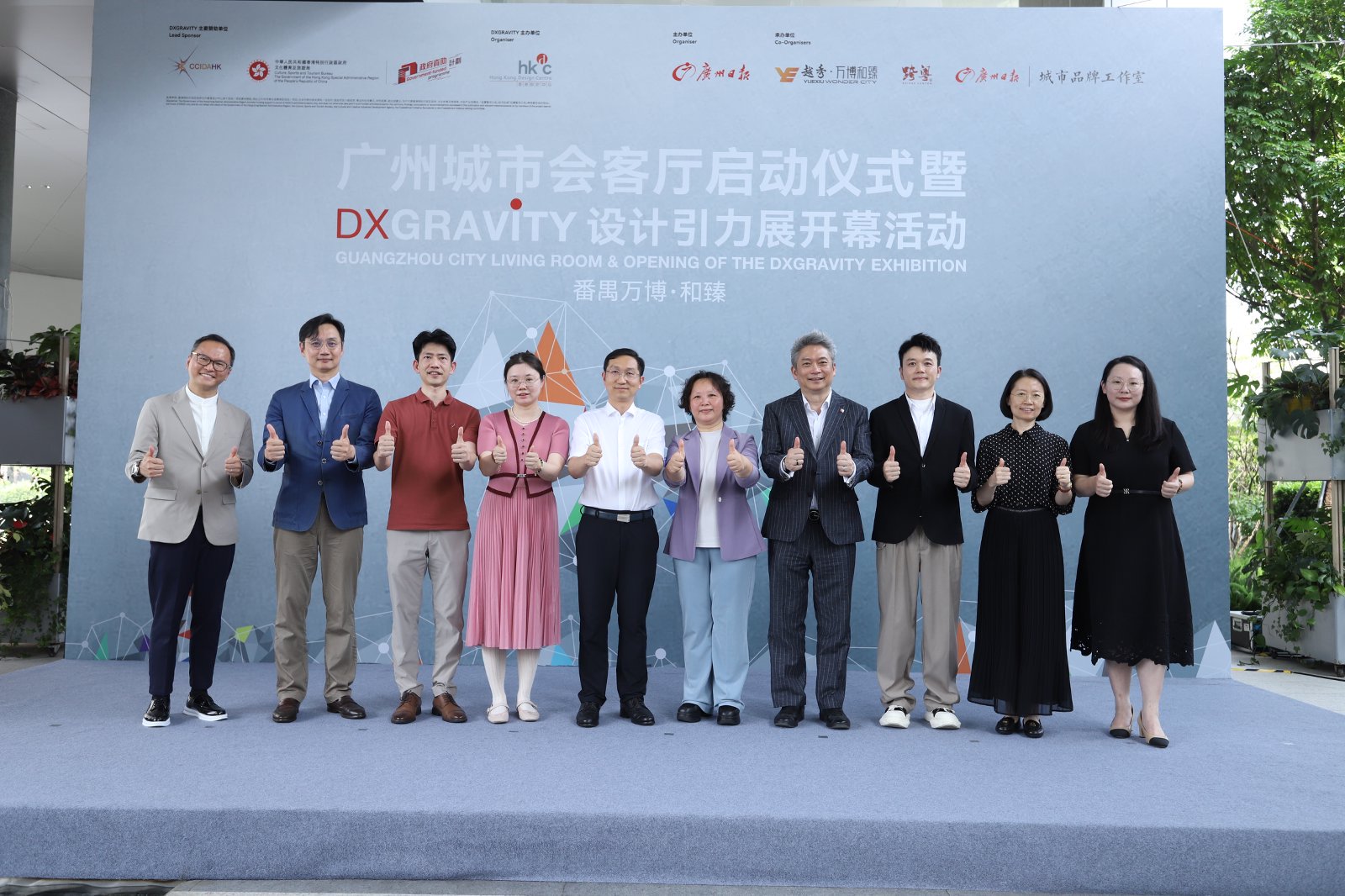 穗港共建灣區設計文化交流平台 《DXGRAVITY設計引力—連接·凝聚大灣區》廣州開幕