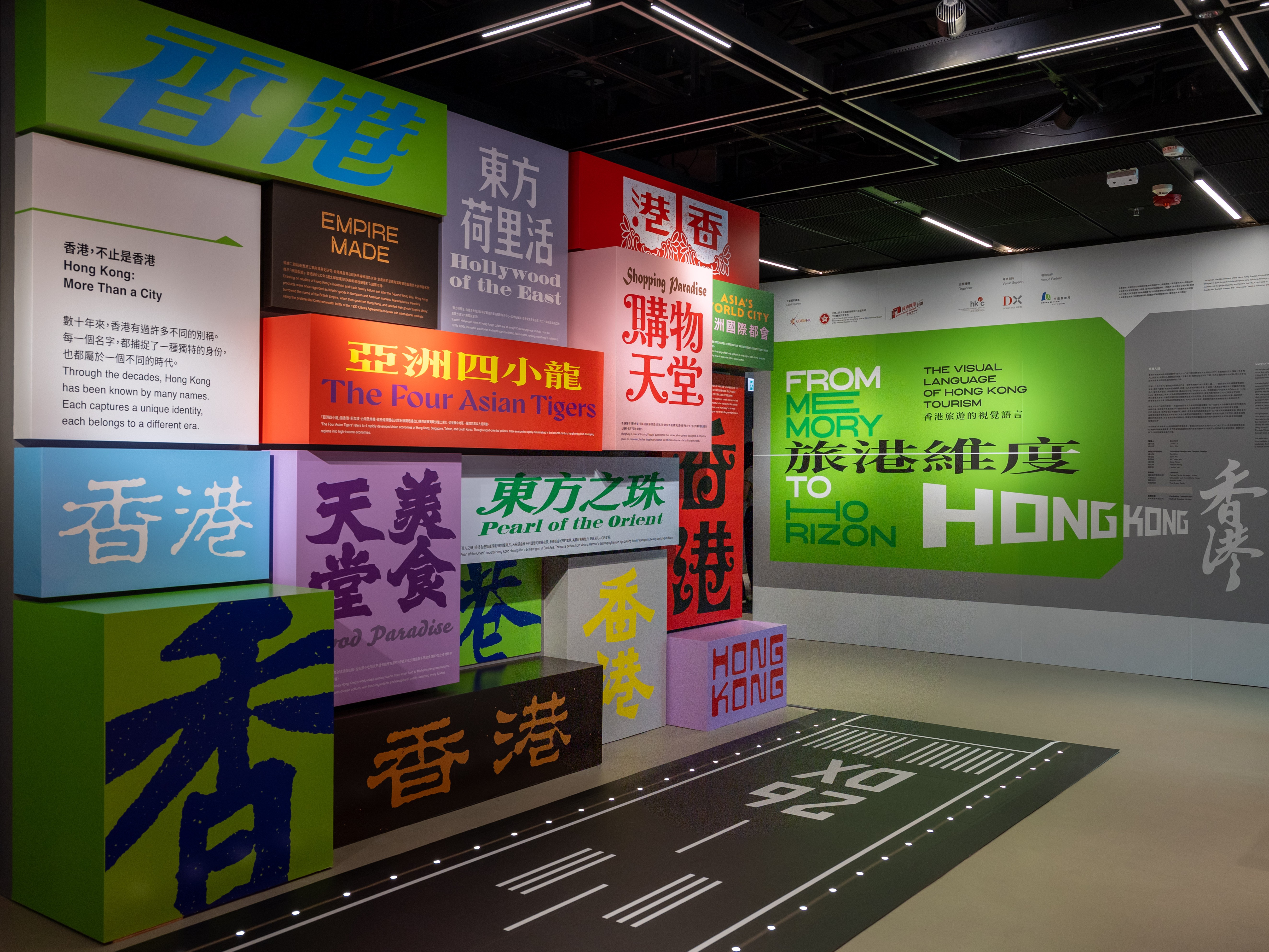 Hong Kong Design Centre Unveils 'From Memory to Horizon: The Visual Language of Hong Kong Tourism'