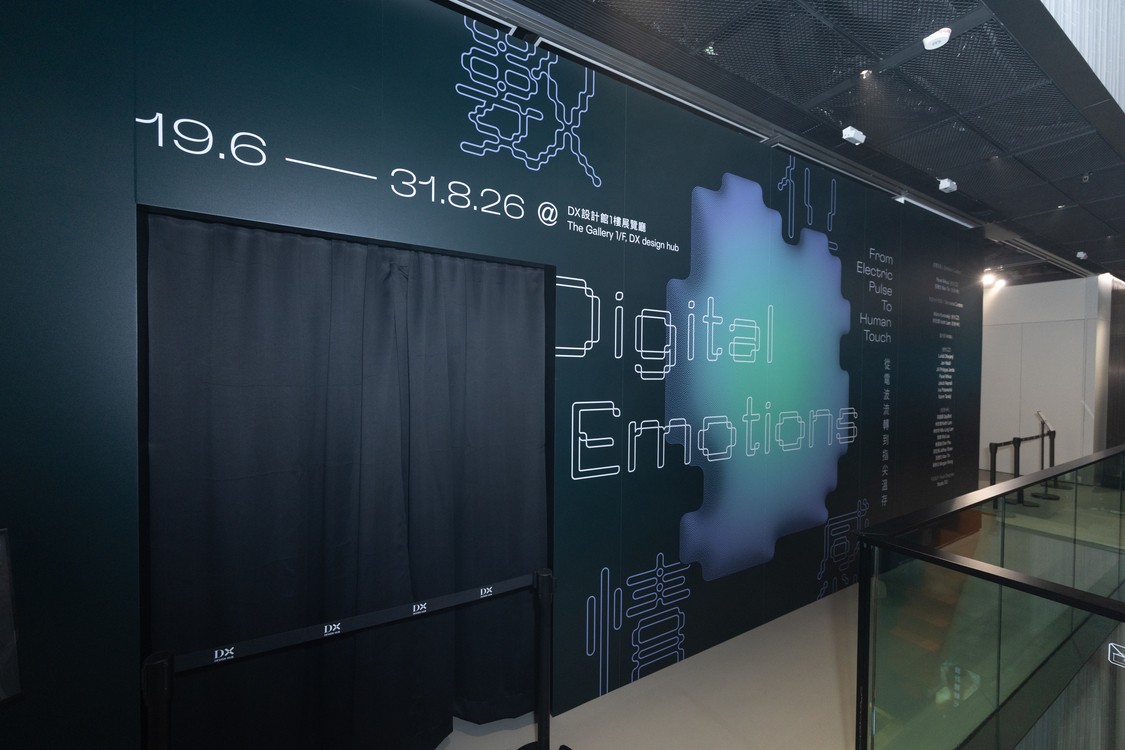 Hong Kong Design Centre Presents 'Digital Emotions — From Electric Pulse to Human Touch' 