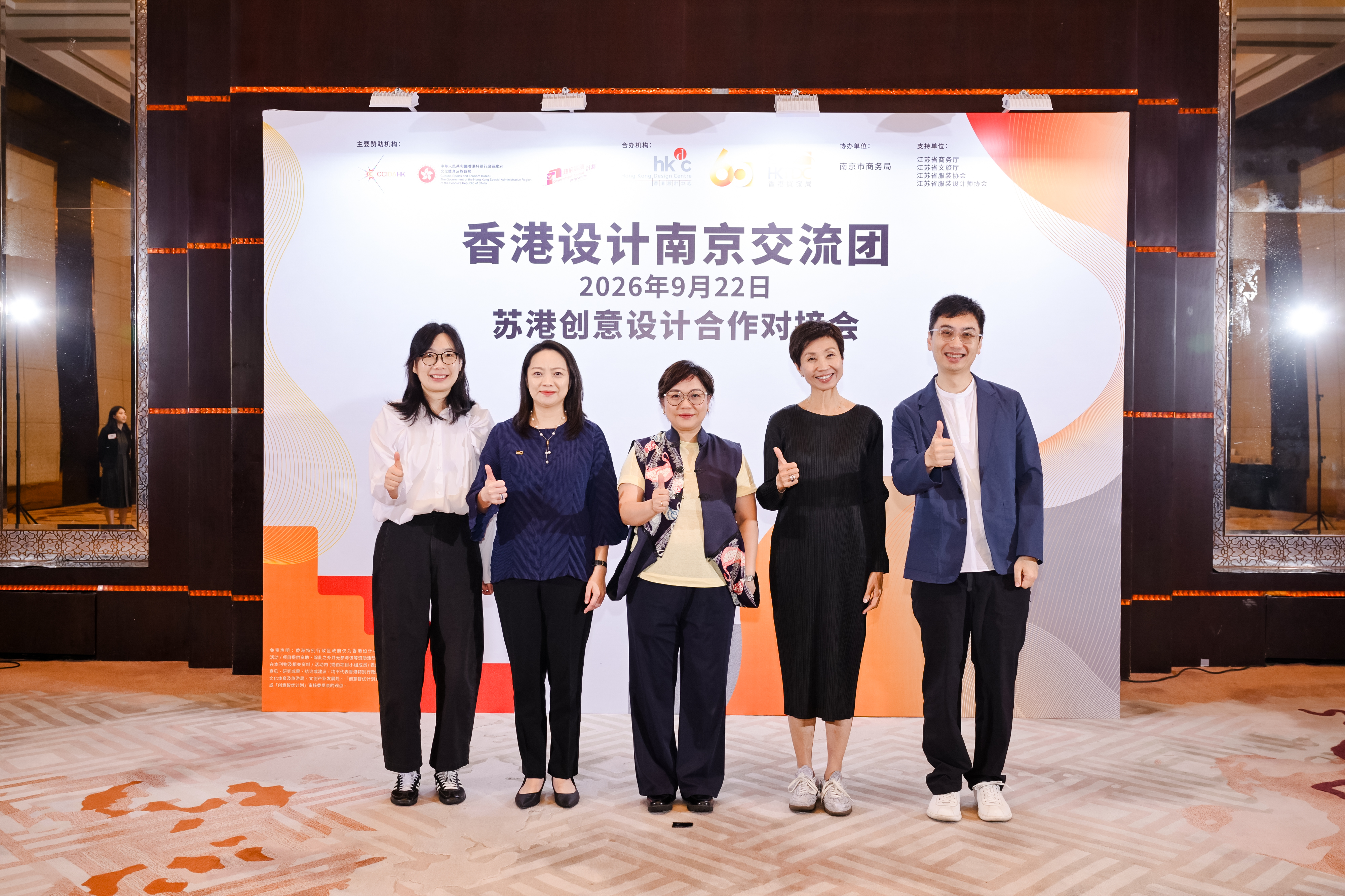Hong Kong Design Centre joins hands with Hong Kong Trade Development Council for the First Time to lead Hong Kong’s elite designers for ‘Hong Kong Design Mission to Nanjing’